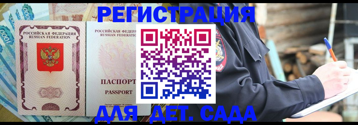 прописка иностранных граждан в Евпатории